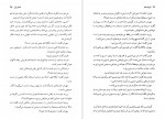 دانلود پی دی اف کتاب ایراندخت بهنام ناصح 207 صفحه PDF-1