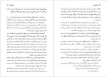 دانلود پی دی اف کتاب ایراندخت بهنام ناصح 207 صفحه PDF-1