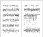 دانلود پی دی اف اینیاتسیوسیلونه  سرجوپاچیفیچی آلبرتوترالدی 121 صفحه PDF-1