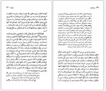 دانلود پی دی اف اینیاتسیوسیلونه  سرجوپاچیفیچی آلبرتوترالدی 121 صفحه PDF-1