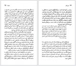 دانلود پی دی اف اینیاتسیوسیلونه  سرجوپاچیفیچی آلبرتوترالدی 121 صفحه PDF-1