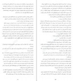 دانلود پی دی اف کتاب بائودولینو اومبرتواکو 509 صفحه PDF-1