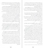 دانلود پی دی اف کتاب بائودولینو اومبرتواکو 509 صفحه PDF-1