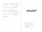 دانلود پی دی اف بام آرزو اکبر محمودی 41 صفحه PDF-1