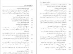 دانلود پی دی اف کتاب بلند آفتاب خراسان محمد گلبن 418 صفحه PDF-1