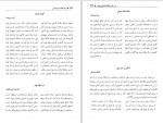 دانلود پی دی اف کتاب بلند آفتاب خراسان محمد گلبن 418 صفحه PDF-1