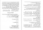 دانلود پی دی اف کتاب بهارستان مولانا عبدالرحمان جامی 112 صفحه PDF-1