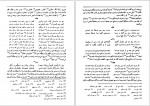 دانلود پی دی اف کتاب بهارستان مولانا عبدالرحمان جامی 112 صفحه PDF-1