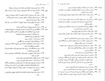 دانلود پی دی اف کتاب به همین سادگی و زیبایی جمشید علیزاده 742 صفحه PDF-1