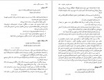 دانلود پی دی اف کتاب به همین سادگی و زیبایی جمشید علیزاده 742 صفحه PDF-1