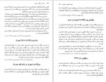 دانلود پی دی اف کتاب به همین سادگی و زیبایی جمشید علیزاده 742 صفحه PDF-1