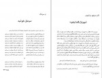 دانلود پی دی اف کتاب به همین سادگی و زیبایی جمشید علیزاده 742 صفحه PDF-1