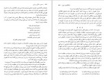 دانلود پی دی اف کتاب به همین سادگی و زیبایی جمشید علیزاده 742 صفحه PDF-1