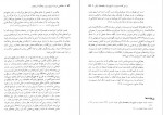 دانلود پی دی اف کتاب تاریخ، زبان و فرهنگ آذربایجان 1 فیروز منصوری 499 صفحه PDF-1