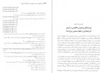 دانلود پی دی اف کتاب تاریخ، زبان و فرهنگ آذربایجان 1 فیروز منصوری 499 صفحه PDF-1