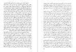 دانلود پی دی اف کتاب تاریخ آفریقا هرمز ریاحی 638 صفحه PDF-1