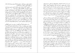 دانلود پی دی اف کتاب تاریخ آفریقا هرمز ریاحی 638 صفحه PDF-1