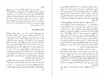 دانلود پی دی اف کتاب تاریخ آفریقا هرمز ریاحی 638 صفحه PDF-1