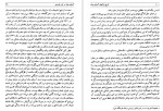 دانلود پی دی اف کتاب تاریخ ترکهای آسیای میانه واسیلی ولادمیروویچ بارتولد 317 صفحه PDF-1