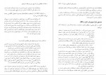 دانلود پی دی اف کتاب تاریخ، زبان و فرهنگ آذربایجان 2 فیروز منصوری 472 صفحه PDF-1