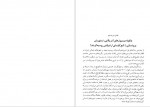 دانلود پی دی اف کتاب تاریخ، زبان و فرهنگ آذربایجان 2 فیروز منصوری 472 صفحه PDF-1