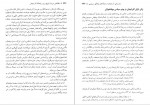 دانلود پی دی اف کتاب تاریخ، زبان و فرهنگ آذربایجان 2 فیروز منصوری 472 صفحه PDF-1