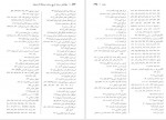 دانلود پی دی اف کتاب تاریخ، زبان و فرهنگ آذربایجان 2 فیروز منصوری 472 صفحه PDF-1