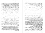 دانلود پی دی اف کتاب تاریخ فرانسه از آغاز تا رنسانس شهناز سلامی 291 صفحه PDF-1