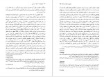 دانلود پی دی اف کتاب تاریخ فرانسه از آغاز تا رنسانس شهناز سلامی 291 صفحه PDF-1