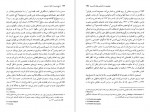 دانلود پی دی اف کتاب تاریخ فرانسه از آغاز تا رنسانس شهناز سلامی 291 صفحه PDF-1