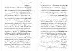 دانلود پی دی اف کتاب تاریخ فرانسه از آغاز تا رنسانس شهناز سلامی 291 صفحه PDF-1