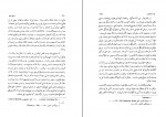 دانلود پی دی اف تاریخ فلسفه در دوره انتشار فرهنگ یونانی و دوره رومی 2 علی مراد داودی 400 صفحه PDF-1