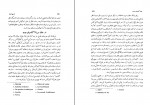 دانلود پی دی اف تاریخ فلسفه در دوره انتشار فرهنگ یونانی و دوره رومی 2 علی مراد داودی 400 صفحه PDF-1