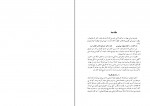 دانلود پی دی اف تاریخ فلسفه شرق و غرب تاریخ فلسفه شرق جلد اول خسرو جهانداری 700 صفحه PDF-1