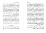 دانلود پی دی اف تاریخ فلسفه شرق و غرب تاریخ فلسفه شرق جلد اول خسرو جهانداری 700 صفحه PDF-1