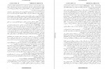 دانلود پی دی اف کتاب تاریخ و فرهنگ زورخانه غلامرضا انصافپور 250 صفحه PDF-1