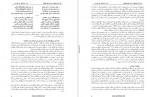 دانلود پی دی اف کتاب تاریخ و فرهنگ زورخانه غلامرضا انصافپور 250 صفحه PDF-1