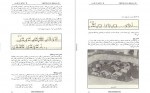 دانلود پی دی اف کتاب تاریخ و فرهنگ زورخانه غلامرضا انصافپور 250 صفحه PDF-1