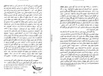 دانلود پی دی اف کتاب تاریخ و میراث ایران اردشیر زندنیا 128 صفحه PDF-1