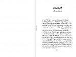 دانلود پی دی اف کتاب تاریخ و میراث ایران اردشیر زندنیا 128 صفحه PDF-1