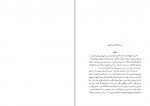 دانلود پی دی اف تاریخ کتاب از کهن ترین دوران تا عصر حاضر محمدعلی خاکساری 425 صفحه PDF-1