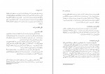 دانلود پی دی اف تاریخ کتاب از کهن ترین دوران تا عصر حاضر محمدعلی خاکساری 425 صفحه PDF-1