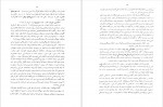 دانلود پی دی اف  تاریکی ها به روشنایی میگراید رکن الدین همایونفرخ 70 صفحه PDF-1