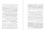 دانلود پی دی اف  تاریکی ها به روشنایی میگراید رکن الدین همایونفرخ 70 صفحه PDF-1