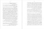 دانلود پی دی اف  تاریکی ها به روشنایی میگراید رکن الدین همایونفرخ 70 صفحه PDF-1