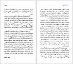 دانلود پی دی اف تاماس پین مایکل ترو 97 صفحه PDF-1