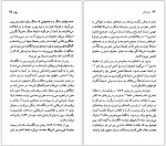 دانلود پی دی اف تاماس پین مایکل ترو 97 صفحه PDF-1