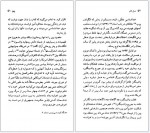 دانلود پی دی اف تاماس پین مایکل ترو 97 صفحه PDF-1