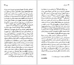 دانلود پی دی اف تاماس پین مایکل ترو 97 صفحه PDF-1