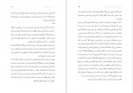 دانلود پی دی اف کتاب تاوان خنجر زدن شکستن غرور است و بس ام دات کا اچ 185 صفحه PDF-1